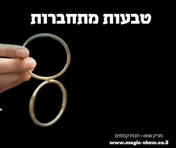 משגעת נמלים הקליקו כאן וראו סרטון!