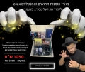 מארז אומנות החושים הסודי של דיוויד קטייב בייסיק - 2024